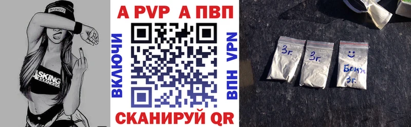 A-PVP мука Гуково