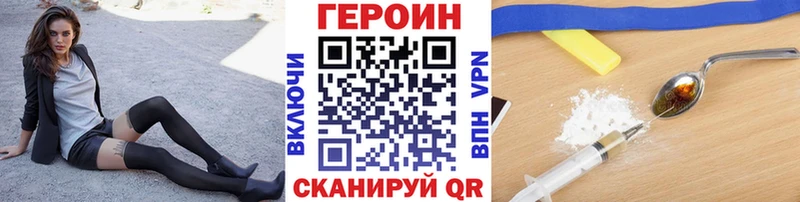 Героин VHQ  Гуково 