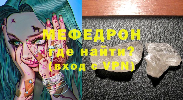 меф Балахна
