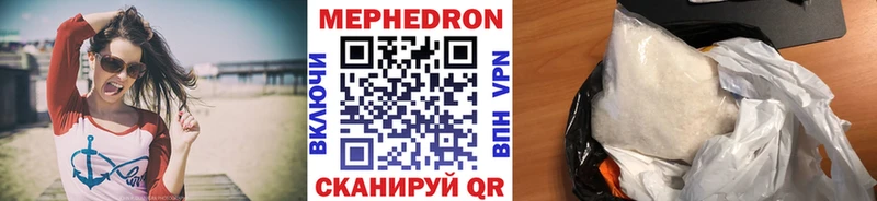 Меф кристаллы Гуково
