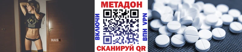 Метадон кристалл гидра зеркало Гуково
