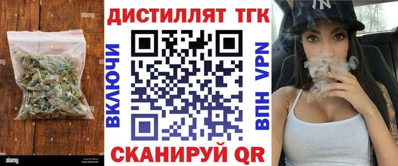 Дистиллят ТГК концентрат  Гуково 